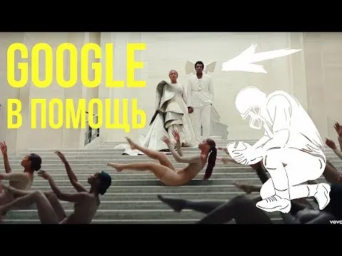 Нажми и смотри Нажми и смотри