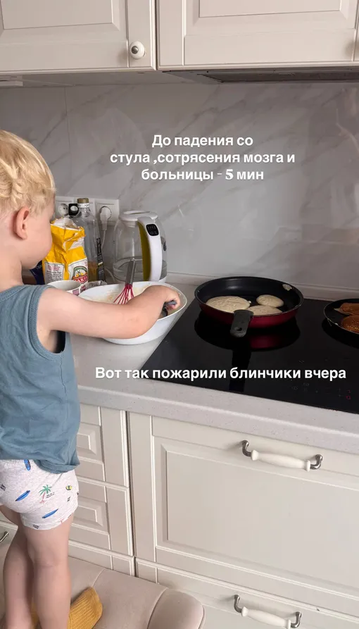 Егор упал со стула на кухне