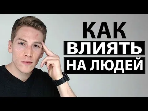 Нажми и смотри