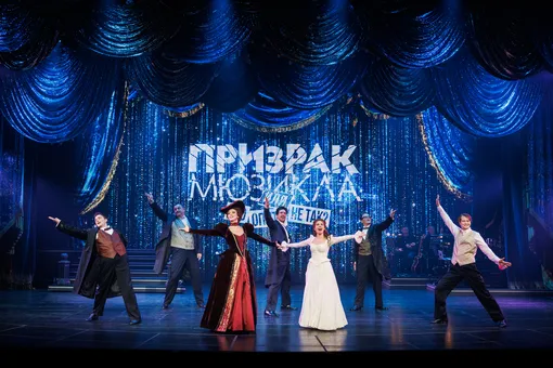 В Москве состоялась премьера пародийного спектакля В Москве состоялась премьера пародийного спектакля
