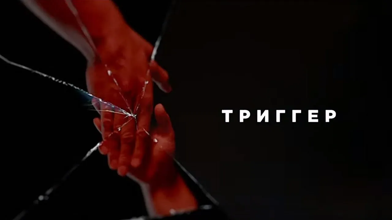 Нажми и смотри Нажми и смотри