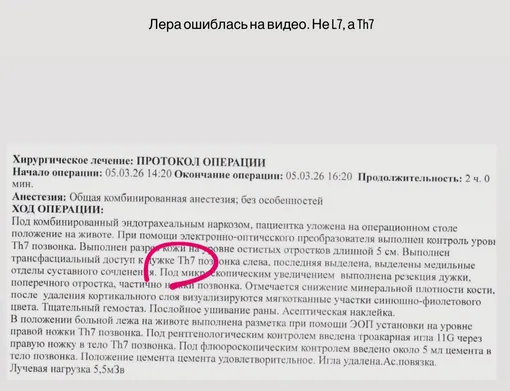 Лерчек показала документы о болезни Лерчек показала документы о болезни