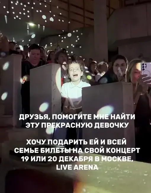 Юная фанатка певца на его концерте