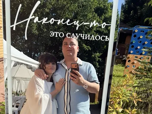 Анна Руднева с мужем