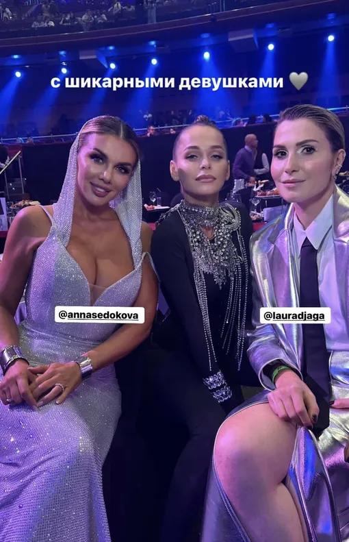 Анна Седокова, Анна Хилькевич и Лаура Джугелия на премии «Жара Media Awards» Анна Седокова, Анна Хилькевич и Лаура Джугелия на премии «Жара Media Awards»