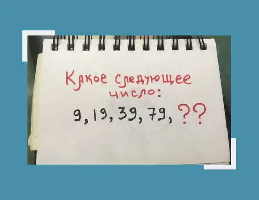 С этой головоломкой не справляются ни технари, ни гуманитарии. А ты сможешь? С этой головоломкой не справляются ни технари, ни гуманитарии. А ты сможешь?
