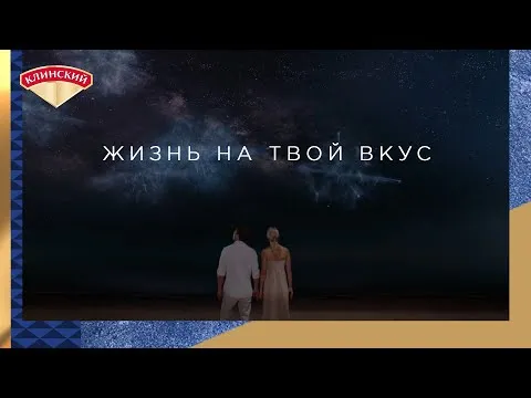 Нажми и смотри