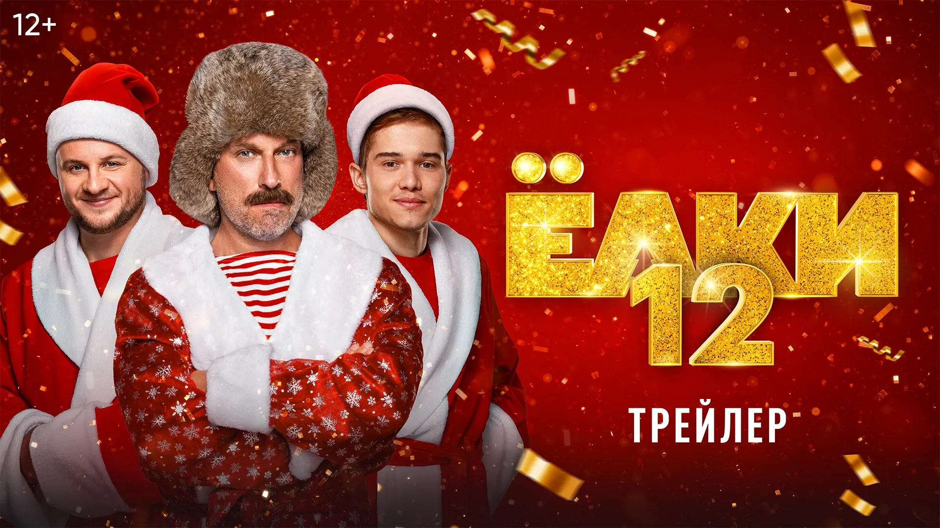 Нажми и смотри