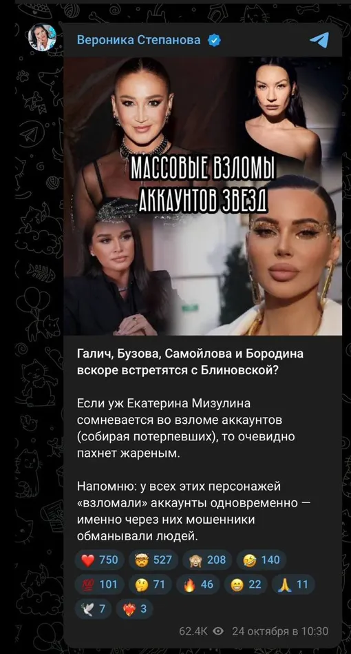 Теория о сговоре звезд получила распространение в Сети Теория о сговоре звезд получила распространение в Сети