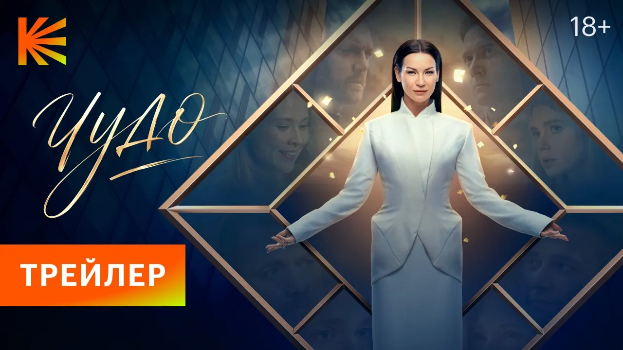Нажми и смотри