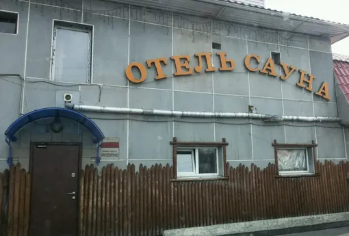 Пятеро подростков погибли в сауне