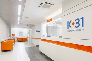 Клиника К+31: Забота о здоровье на основе лучших мировых практик Клиника К+31: Забота о здоровье на основе лучших мировых практик