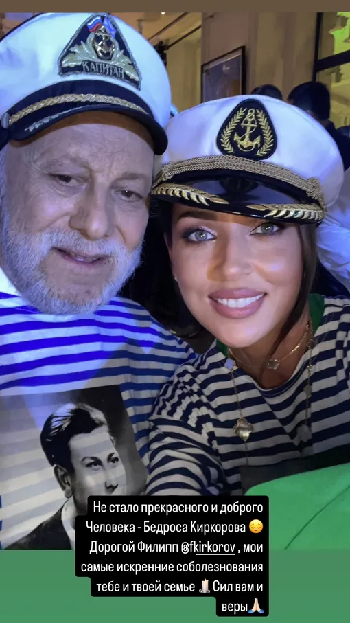 Бедрос Киркоров и Алсу