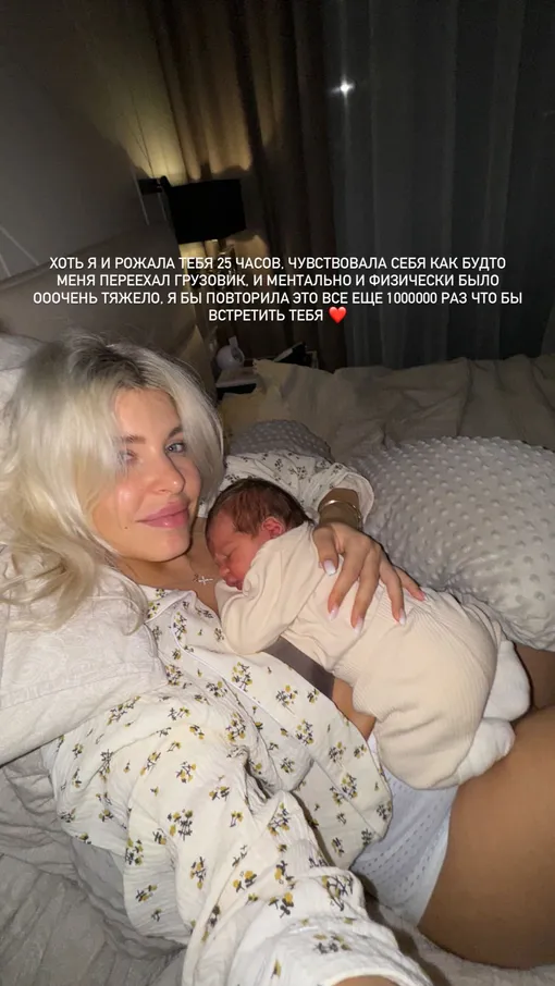 Дарья Панфилова вспомнила тяжелые роды