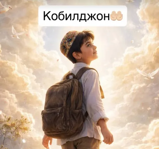 Кобилджон Алиев погиб в школе