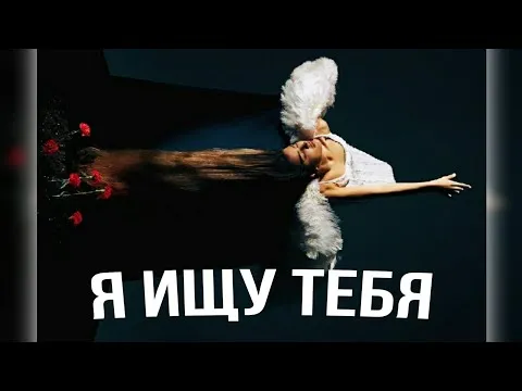 Нажми и смотри