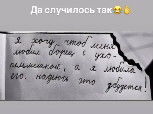 Ирина Пинчук загадала возлюбленного-борца Ирина Пинчук загадала возлюбленного-борца