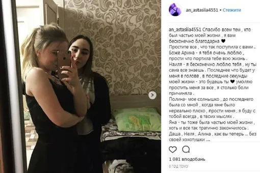 Сестры Анастасия и Мария