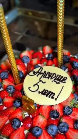 Яна Рудковская и Евгений Плющенко подарили сыну торт, украшенный ягодами Яна Рудковская и Евгений Плющенко подарили сыну торт, украшенный ягодами