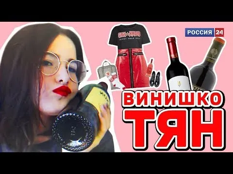 Нажми и смотри Нажми и смотри