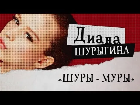 Нажми и смотри