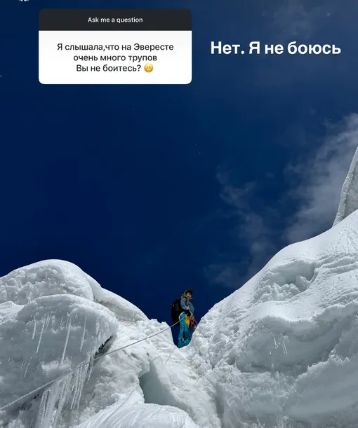 Виктория Боня призналась, что не боится отправиться на Эверест Виктория Боня призналась, что не боится отправиться на Эверест