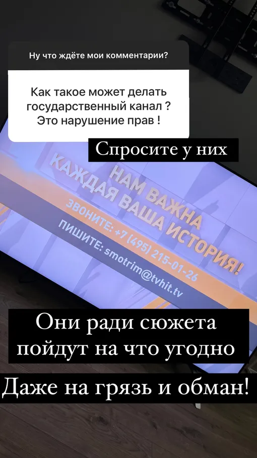Анну возмутила программа о ней Анну возмутила программа о ней
