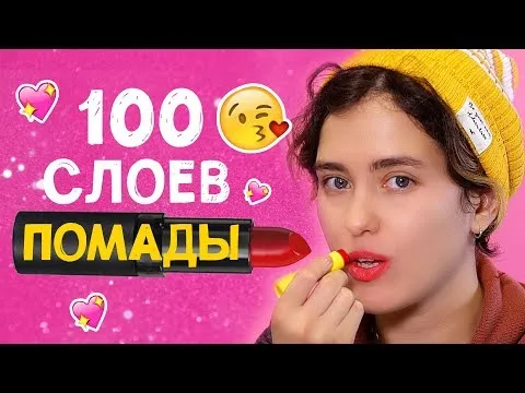Нажми и смотри Нажми и смотри