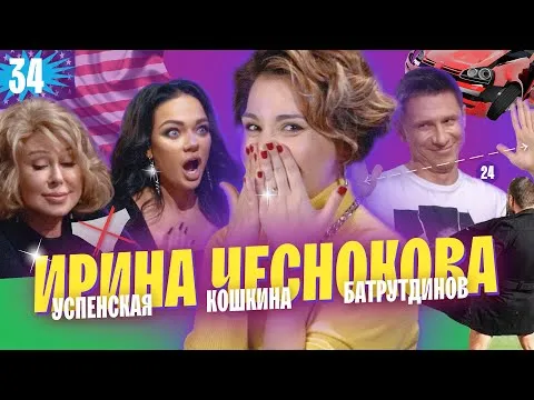 Нажми и смотри Нажми и смотри