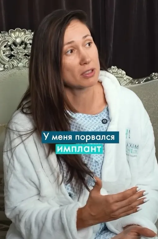 Елене Товстик заменили порвавшийся имплант Елене Товстик заменили порвавшийся имплант