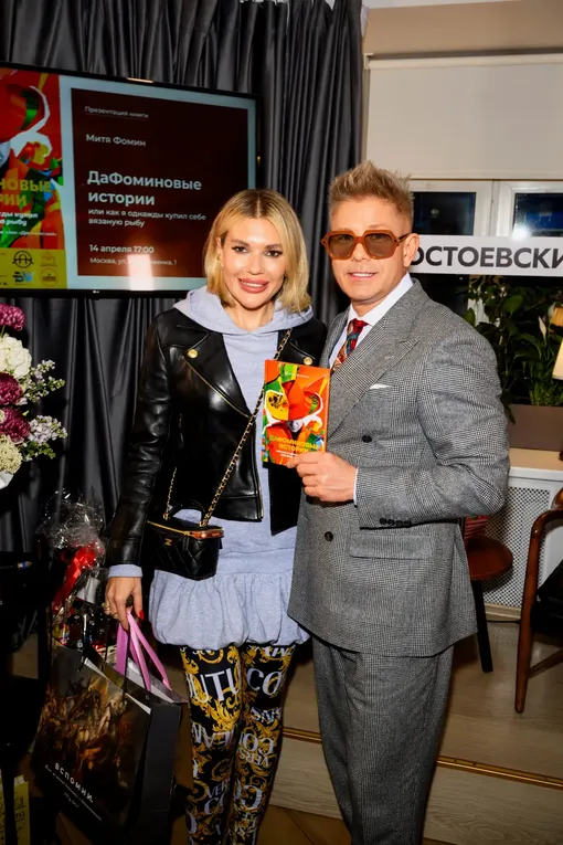 Митя Фомин и Dj Катя Гусева