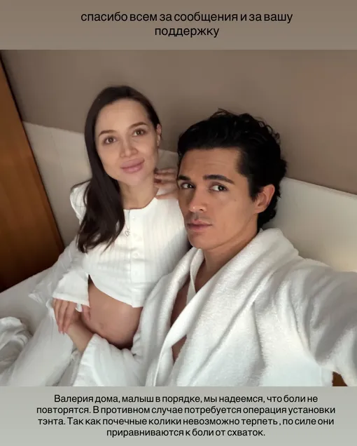 Лерчек вернулась домой после госпитализации