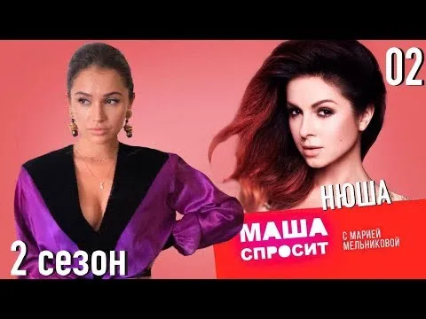 Нажми и смотри
