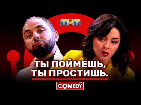 Нажми и смотри