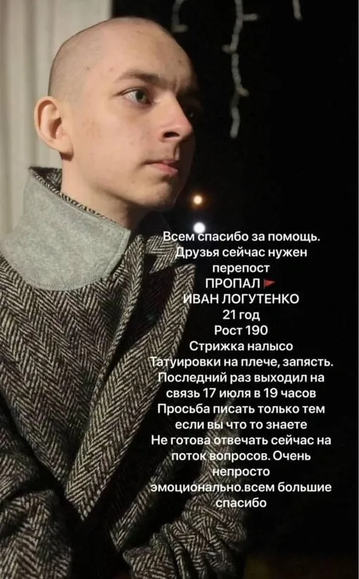 Алиса Логутенко обратилась за помощью после исчезновения сына Алиса Логутенко обратилась за помощью после исчезновения сына