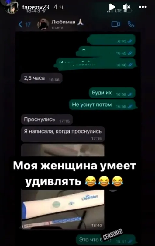 Анастасия Костенко прислала мужу позитивные тесты на беременность Анастасия Костенко прислала мужу позитивные тесты на беременность