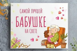 Подарочный набор K&O «Шоколад», для бабушки, 12 плиток, в упаковке