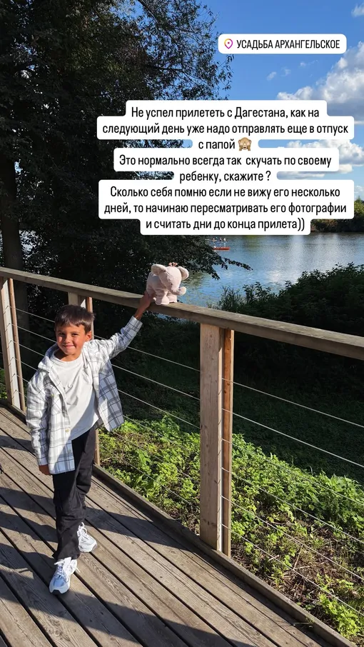 Анастасия Решетова призналась, что очень скучает по сыну от Тимати Анастасия Решетова призналась, что очень скучает по сыну от Тимати