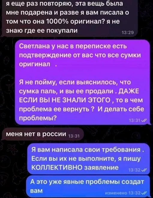 Светлана Буре отказалась возвращать деньги Светлана Буре отказалась возвращать деньги