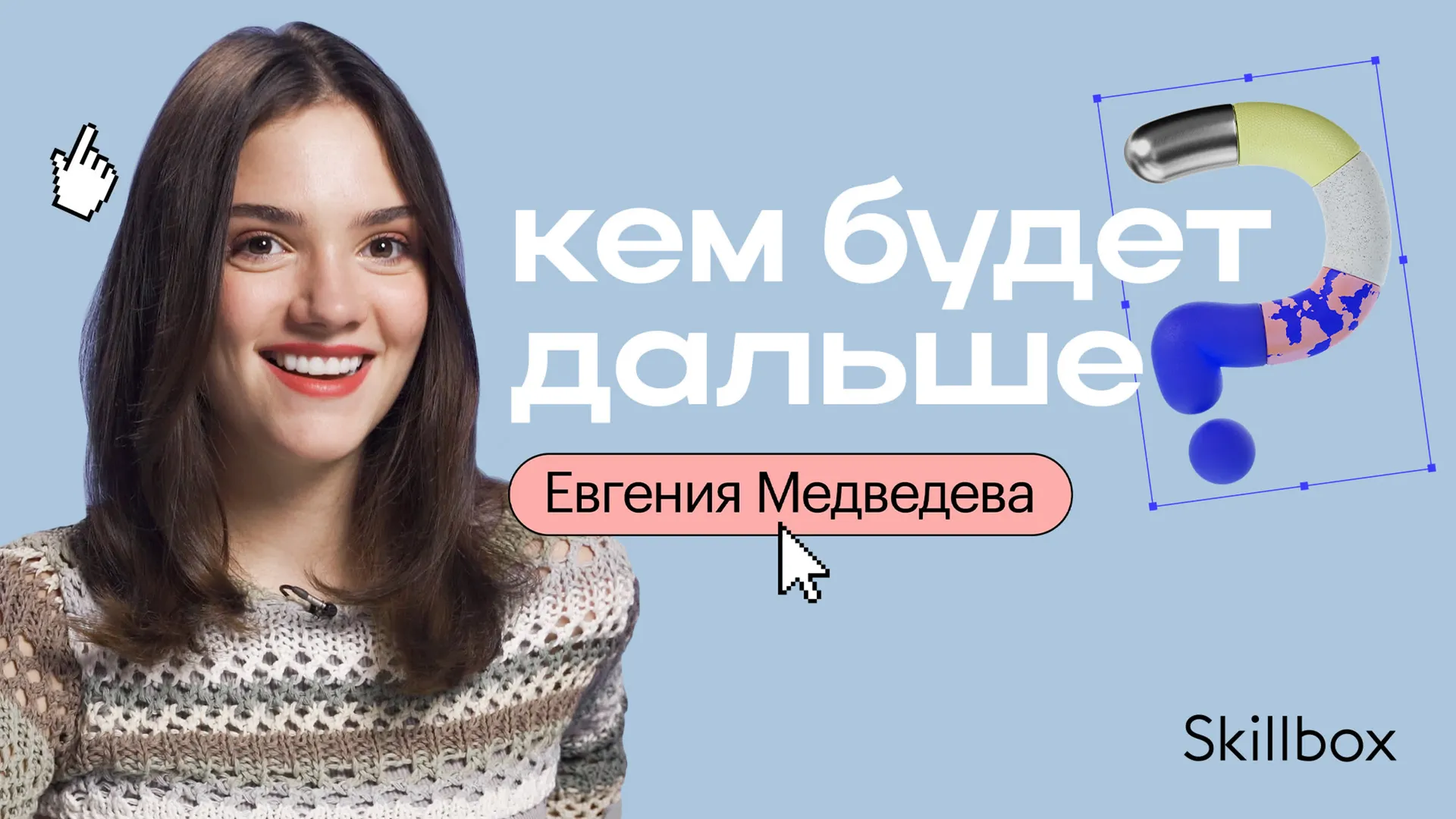 Нажми и смотри Нажми и смотри