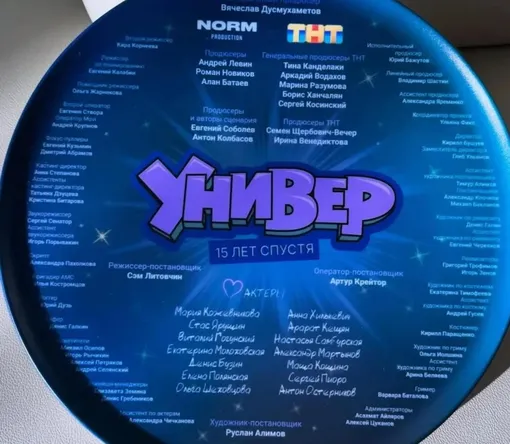 В проект вернутся многие звезды В проект вернутся многие звезды