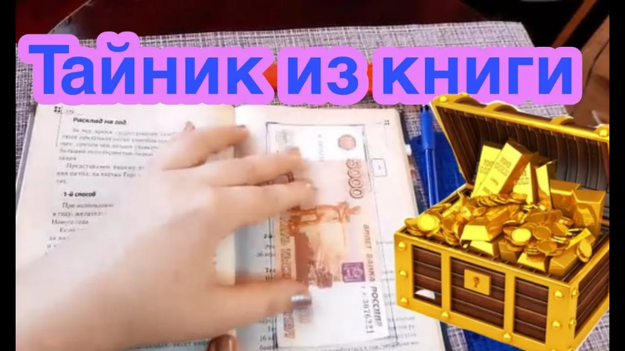 Нажми и смотри Нажми и смотри