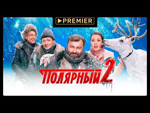 Нажми и смотри