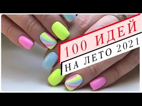 Нажми и смотри Нажми и смотри