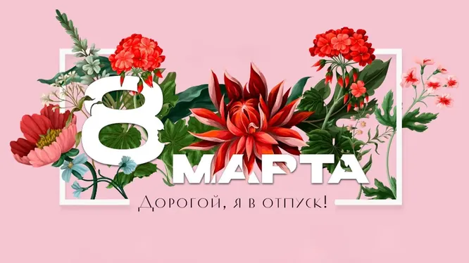 Нажми и смотри