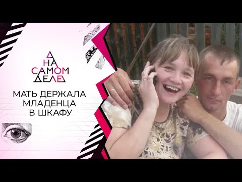 Нажми и смотри