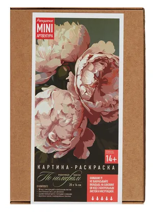 Картина-раскраска по номерам Пионы