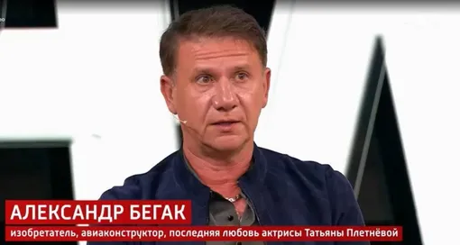 Александр Бегак рассказал о последней встрече с возлюбленной