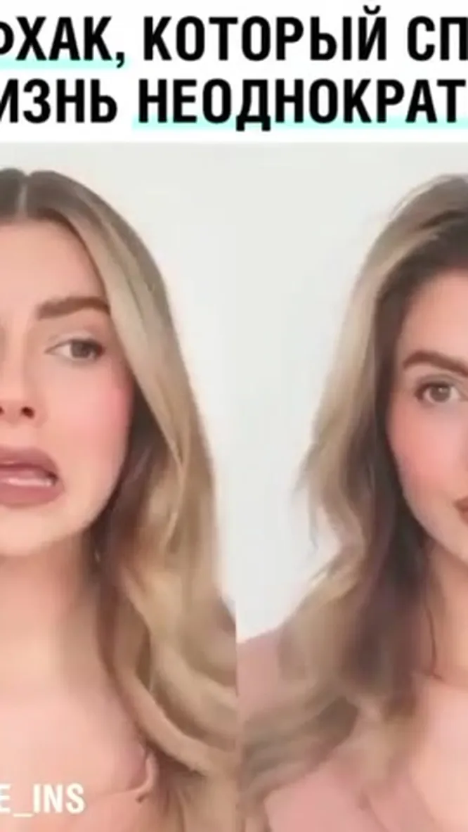 Нажми и смотри