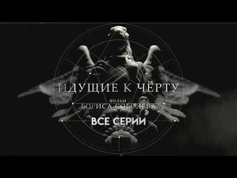 Нажми и смотри Нажми и смотри